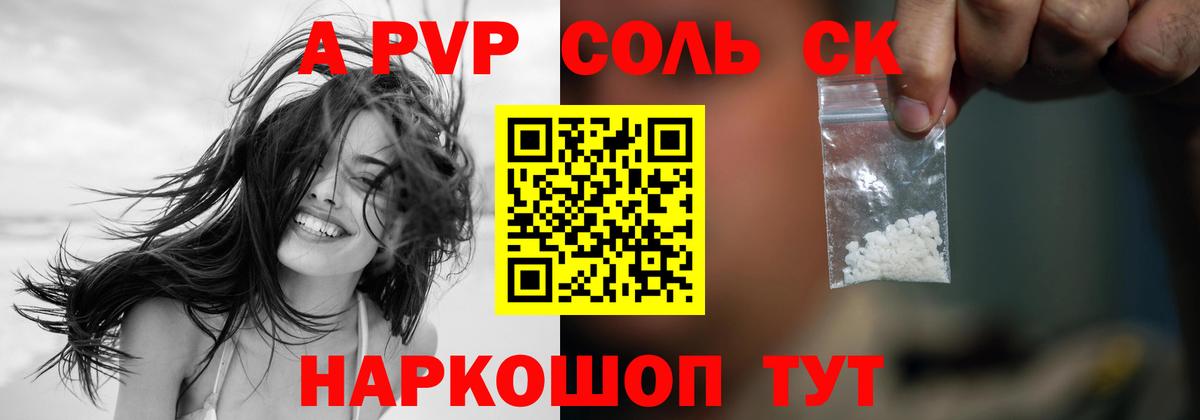 Альфа ПВП VHQ  Вход с VPN  Альфа ПВП СК  Alpha PVP  Калач-на-Дону 