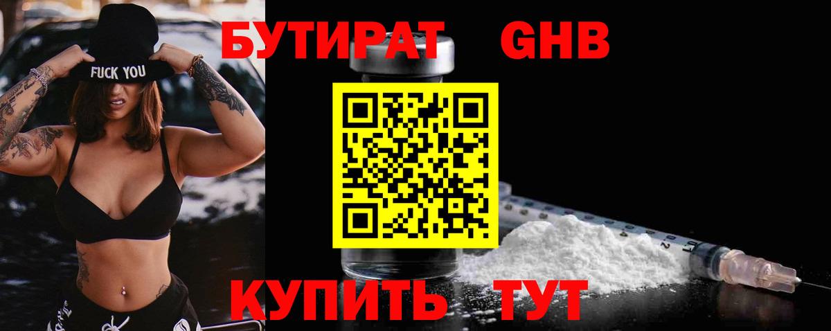 Калач-на-Дону  Бутират буратино  Вход с VPN 