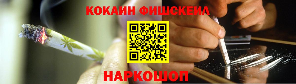 Кокаин  Вход с VPN  COCAIN Columbia  Калач-на-Дону  Кокаин FishScale 
