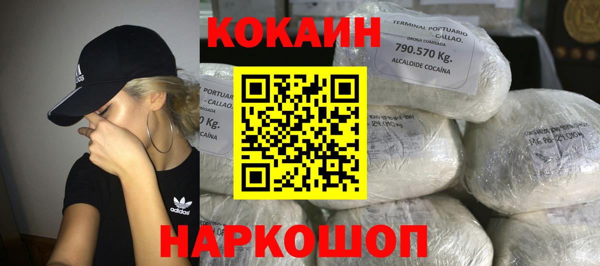 Cocaine Эквадор Калач-на-Дону