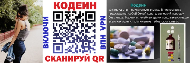 Кодеиновый сироп Lean Purple Drank  Калач-на-Дону 