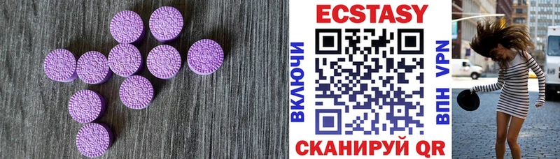 Экстази 280 MDMA Калач-на-Дону