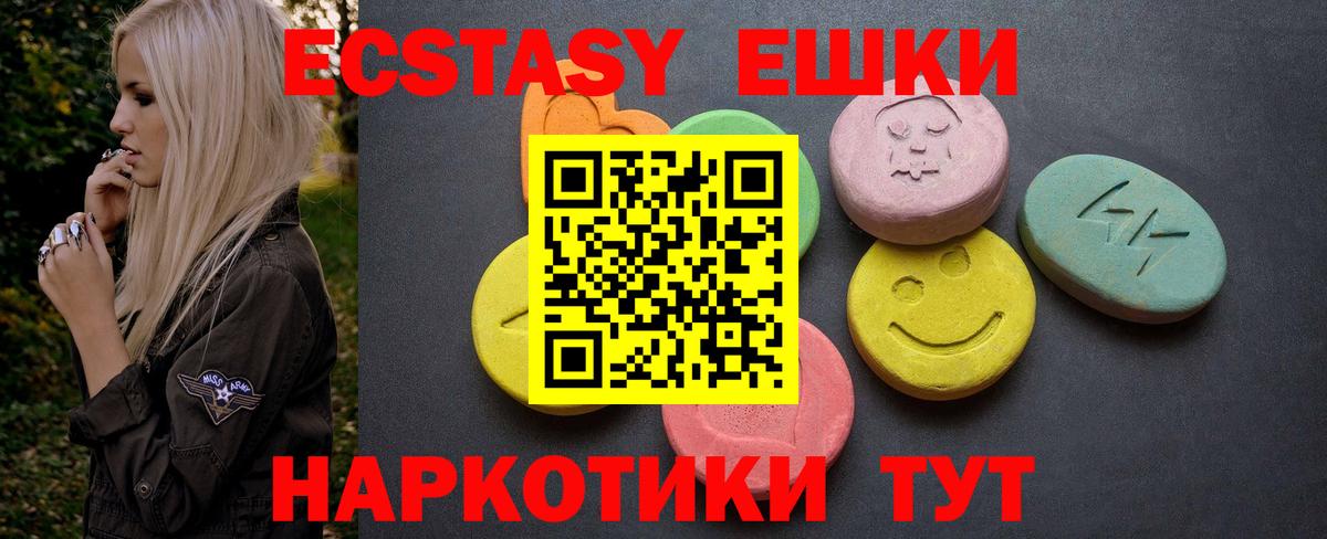 ЭКСТАЗИ 250 мг  Вход с VPN  Калач-на-Дону  Ecstasy 280 MDMA 