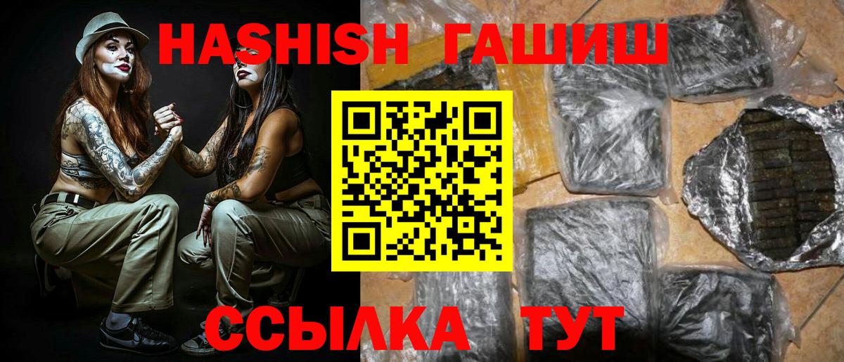 Гашиш Изолятор  ГАШ Изолятор  Калач-на-Дону  Вход с VPN 
