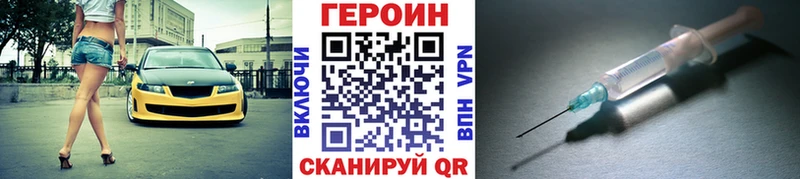 Героин белый  Калач-на-Дону 