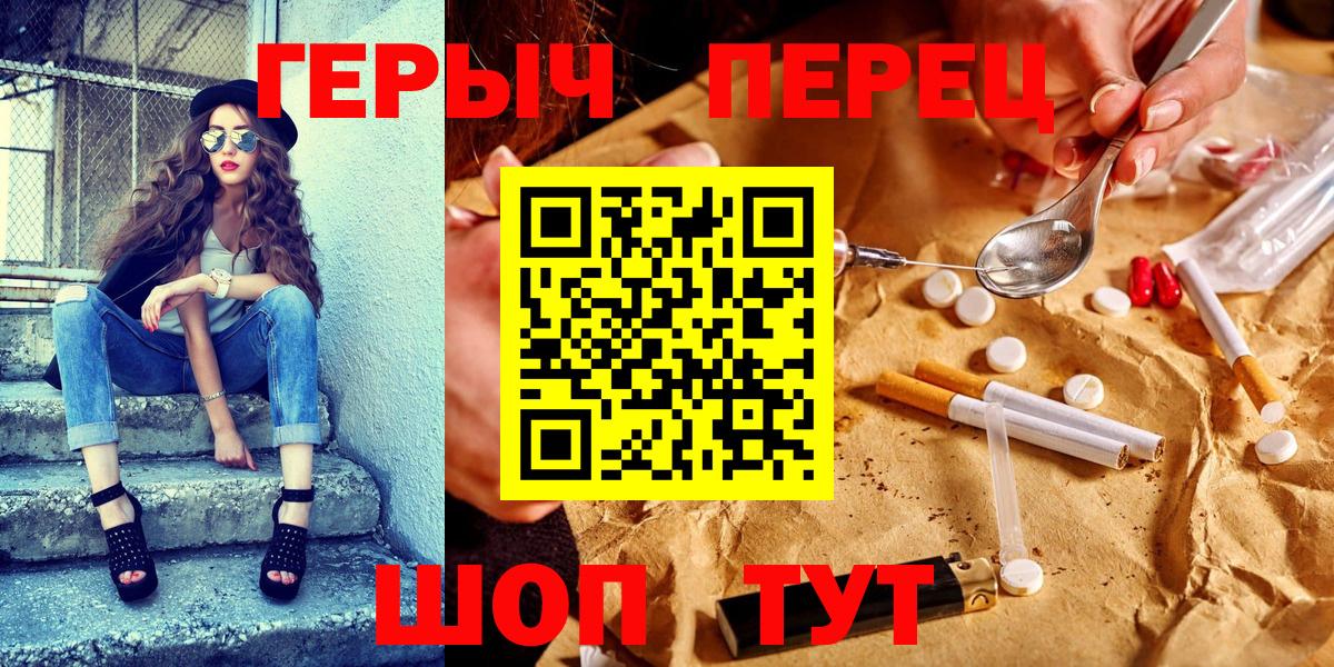 Калач-на-Дону  ГЕРОИН белый  Героин  Вход с VPN 