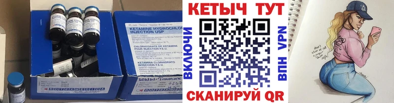 ссылка на мегу зеркало  Калач-на-Дону  КЕТАМИН VHQ  наркота 