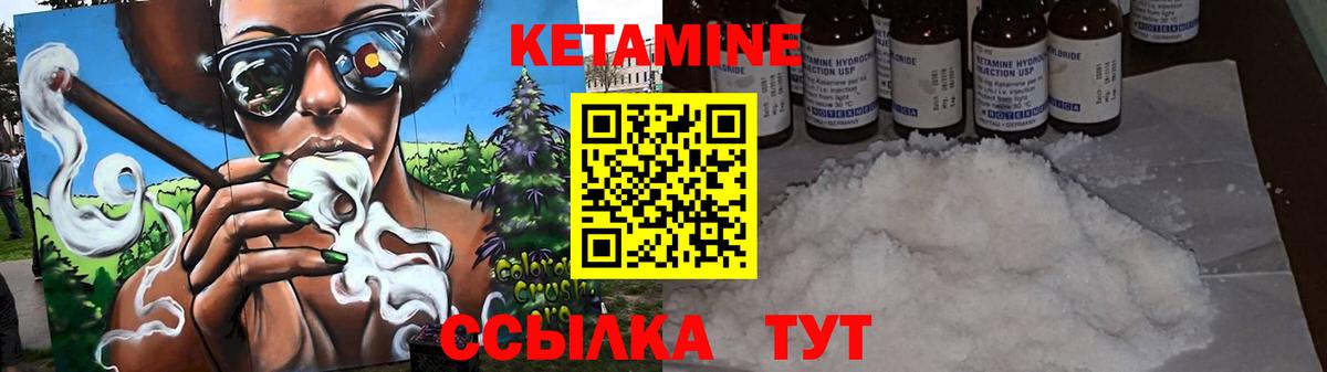 Калач-на-Дону  Кетамин VHQ  КЕТАМИН VHQ  Вход с VPN 