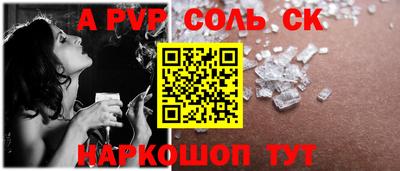 кристаллы Краснознаменск