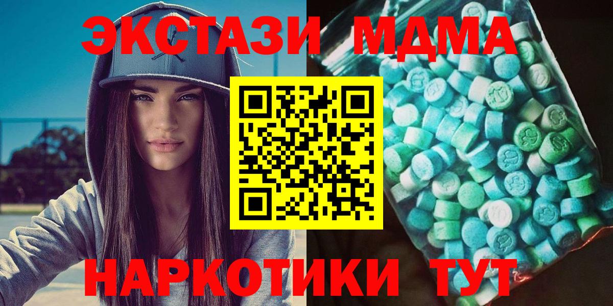 Калач-на-Дону  МДМА  Вход с VPN  МДМА crystal  МДМА кристаллы 