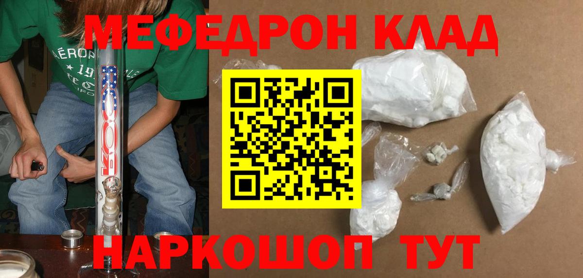 даркнет сайт  Вход с VPN  Калач-на-Дону  МЕФ 4 MMC 