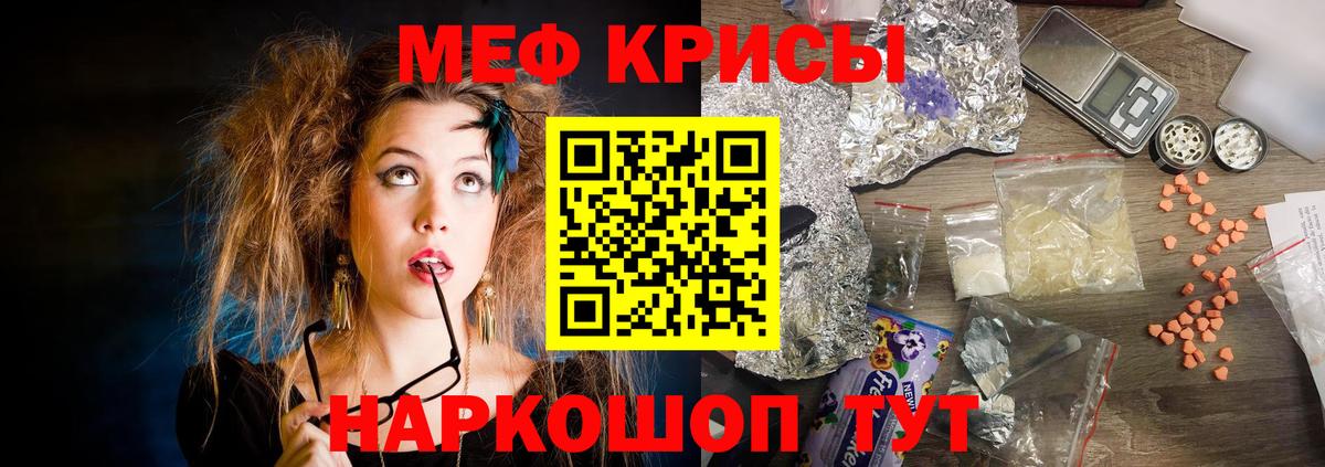Мефедрон  Калач-на-Дону