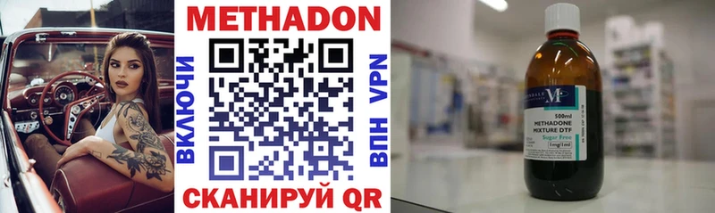 Метадон methadone  Калач-на-Дону 