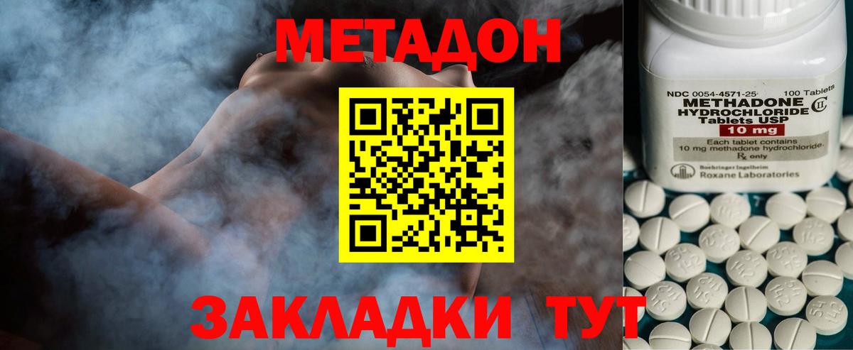 kraken маркетплейс  МЕТАДОН белоснежный  Вход с VPN  Калач-на-Дону 