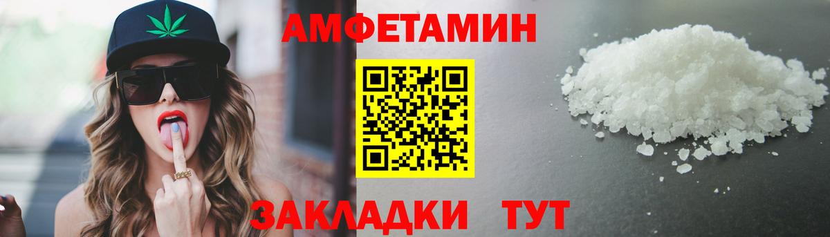 Первитин кристалл  Вход с VPN  Калач-на-Дону 