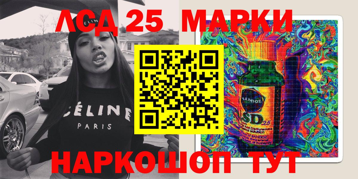 Наркотические марки 1500мкг Калач-на-Дону