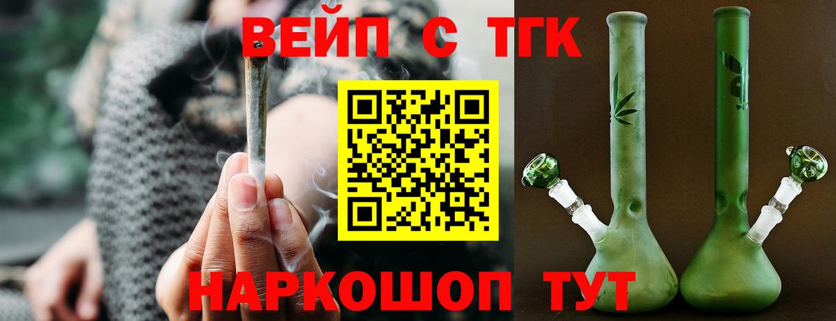 Дистиллят ТГК Wax  Вход с VPN  ТГК THC oil  Калач-на-Дону 