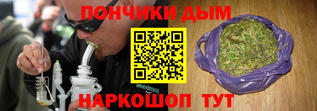 Калач-на-Дону  Бошки Шишки семена  Каннабис гибрид  Вход с VPN 